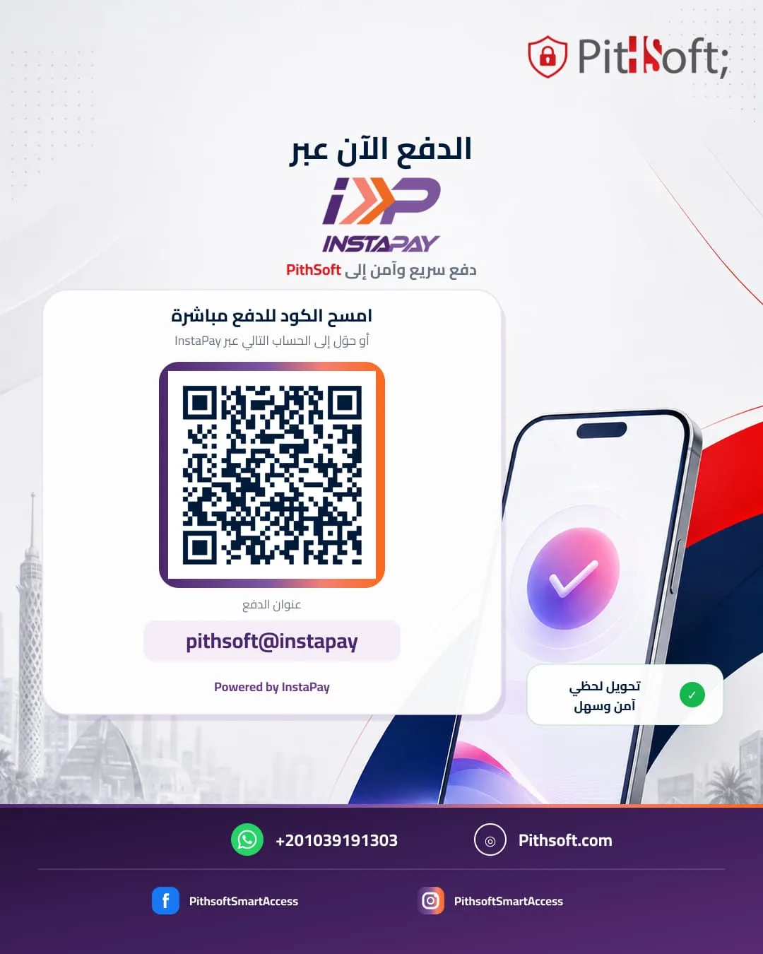 QR الدفع إلى PithSoft عبر InstaPay